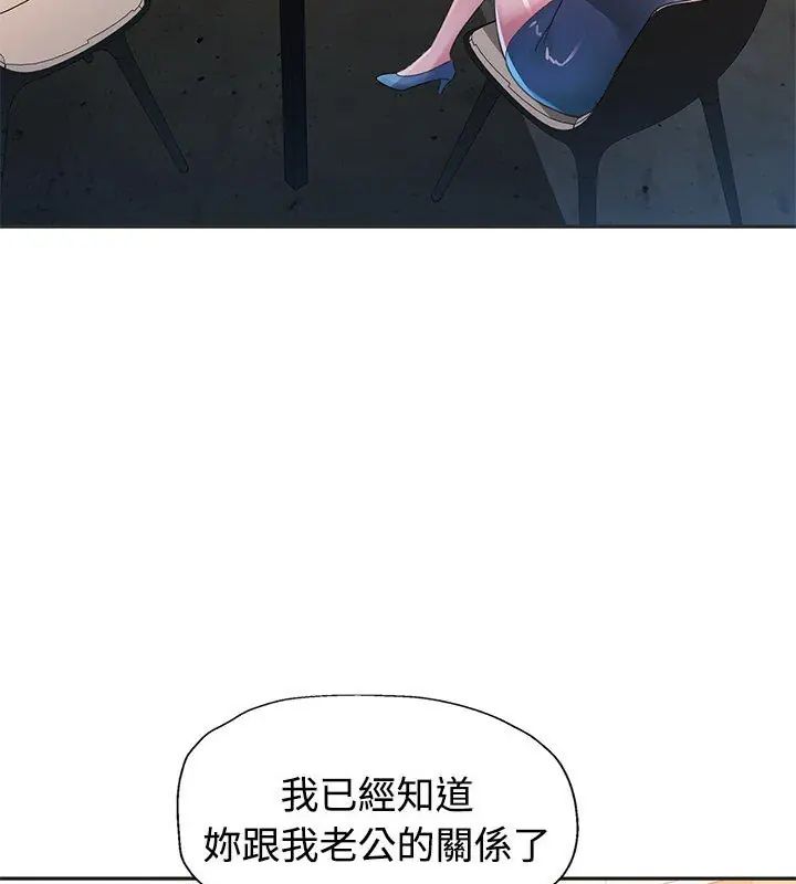 特別課程第22話