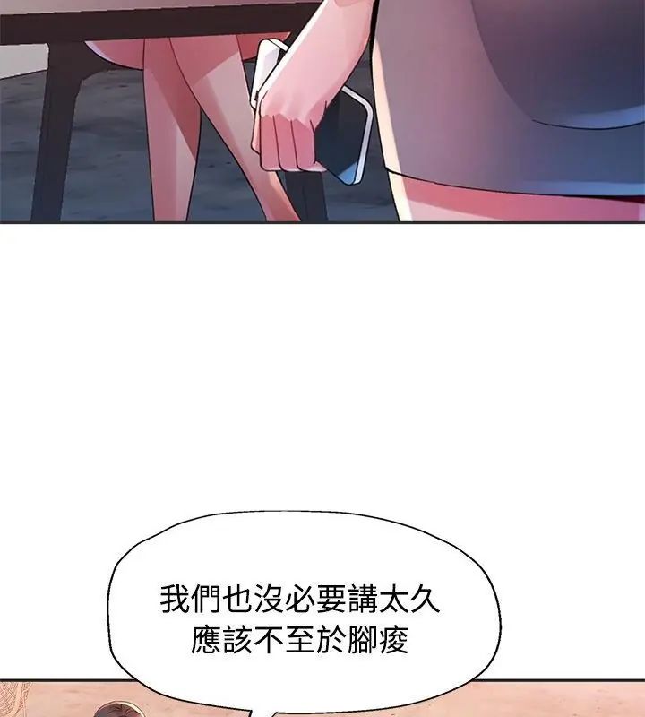 特別課程第22話
