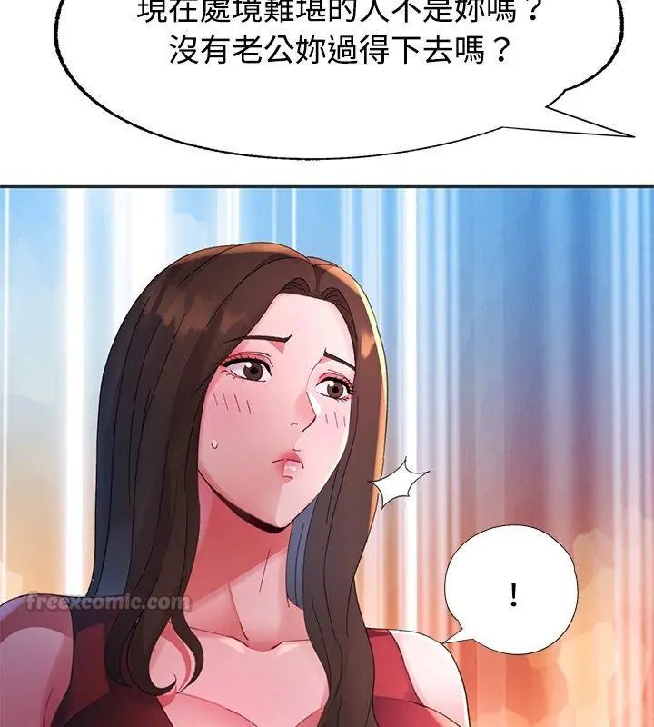 特別課程第22話