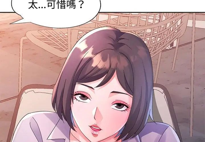 特別課程第22話