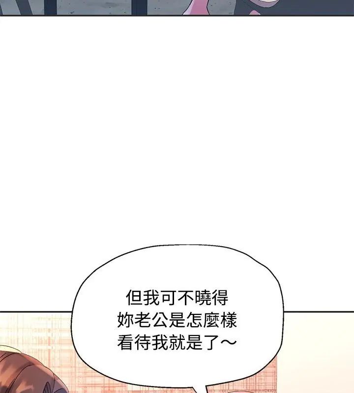 特別課程第22話