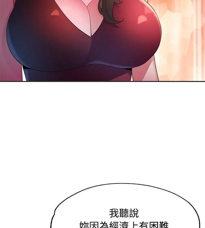 特別課程第22話