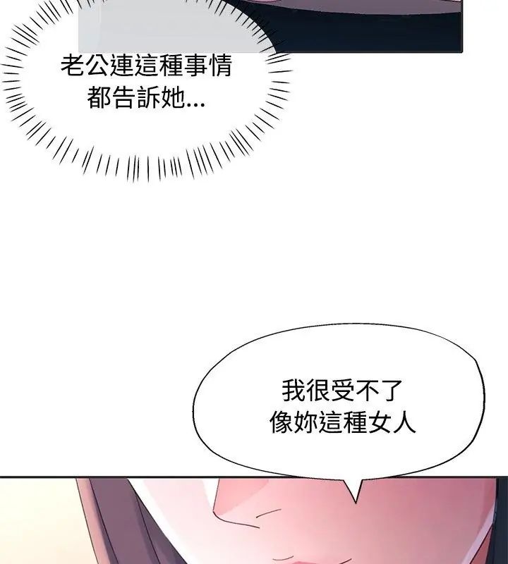 特別課程第22話