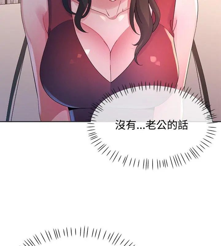 特別課程第22話