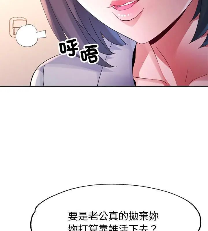 特別課程第22話