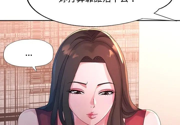 特別課程第22話