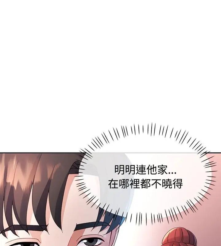 特別課程第22話