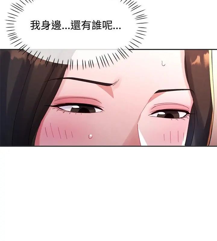 特別課程第22話