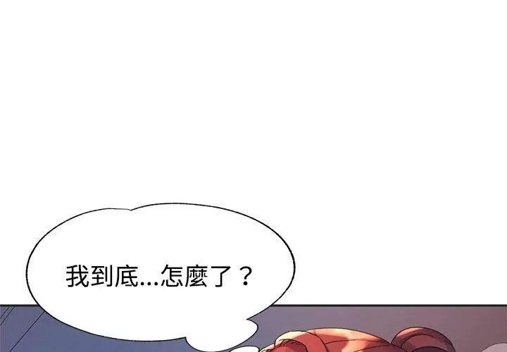 特別課程第22話