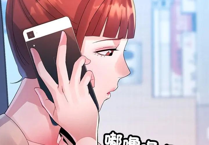 特別課程第22話