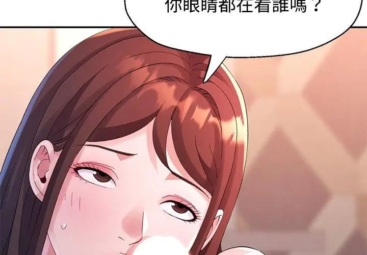 特別課程第22話