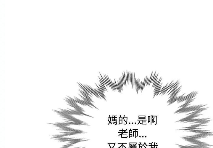 特別課程第22話