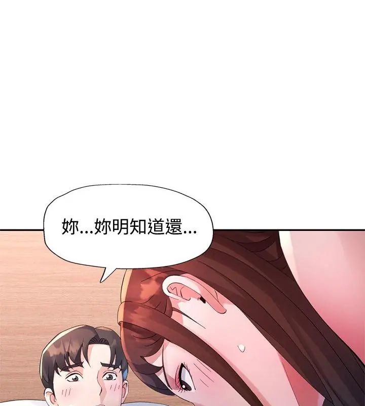 特別課程第22話
