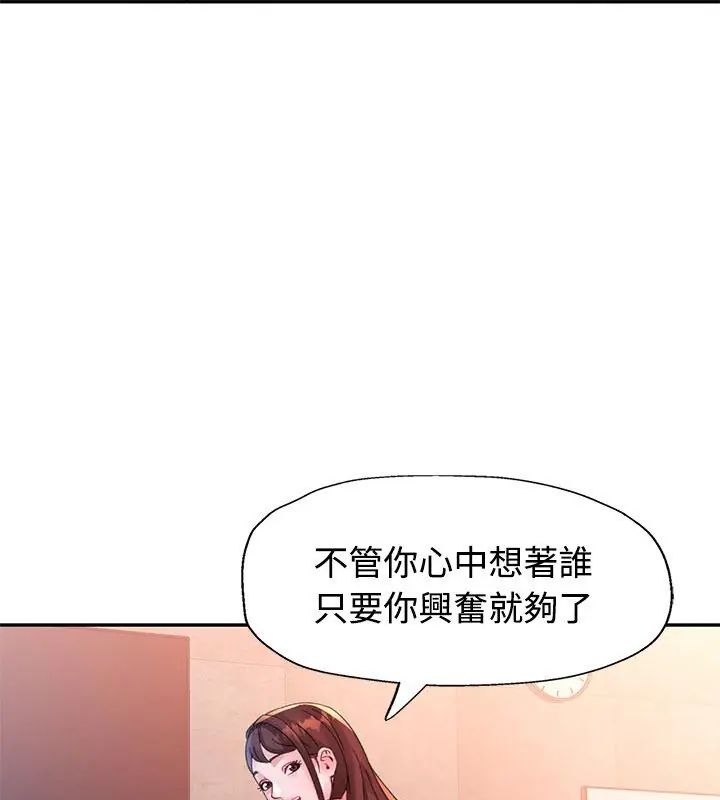 特別課程第22話