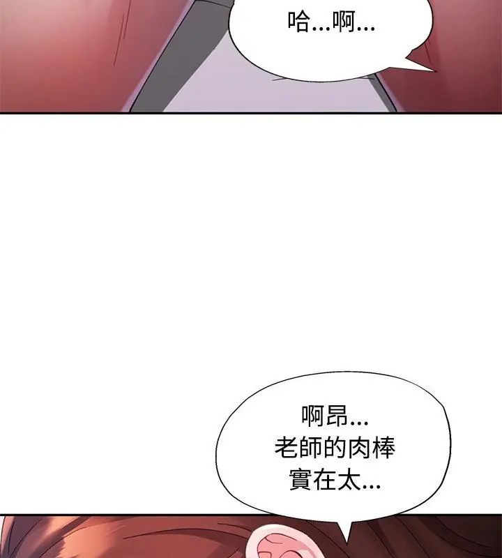 特別課程第22話