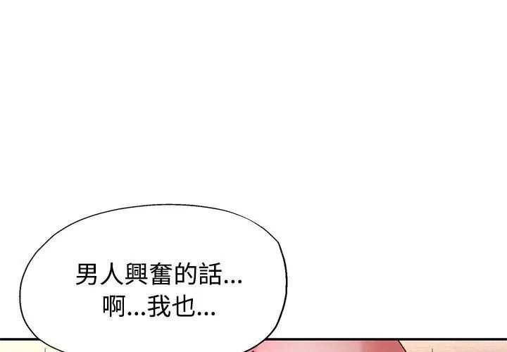 特別課程第22話