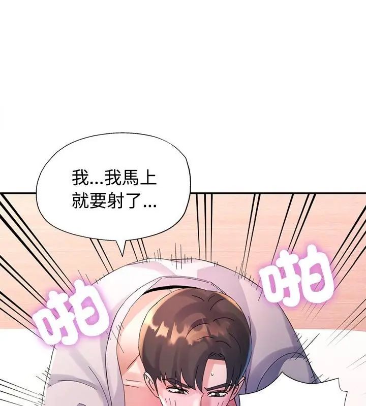 特別課程第22話