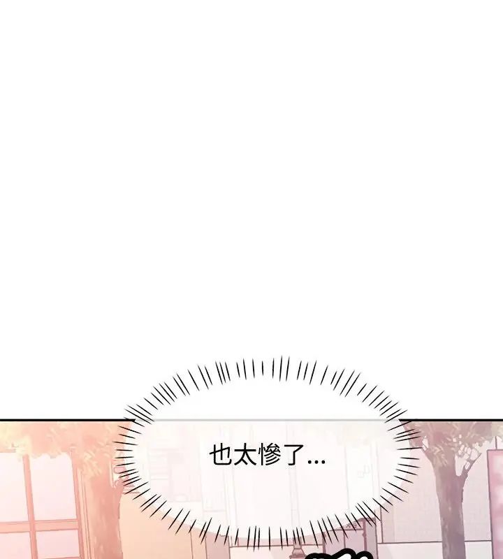 特別課程第22話