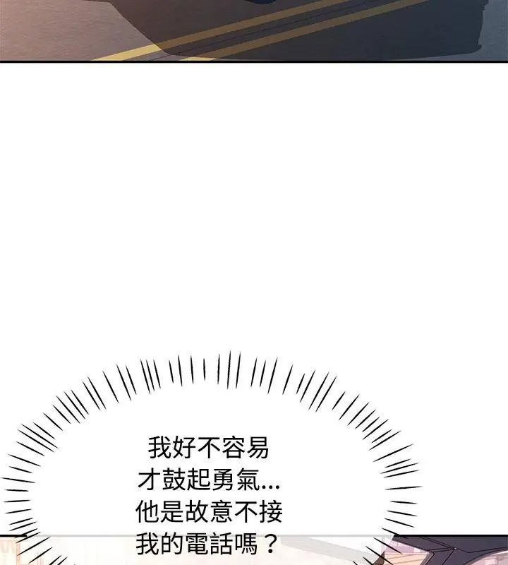 特別課程第22話
