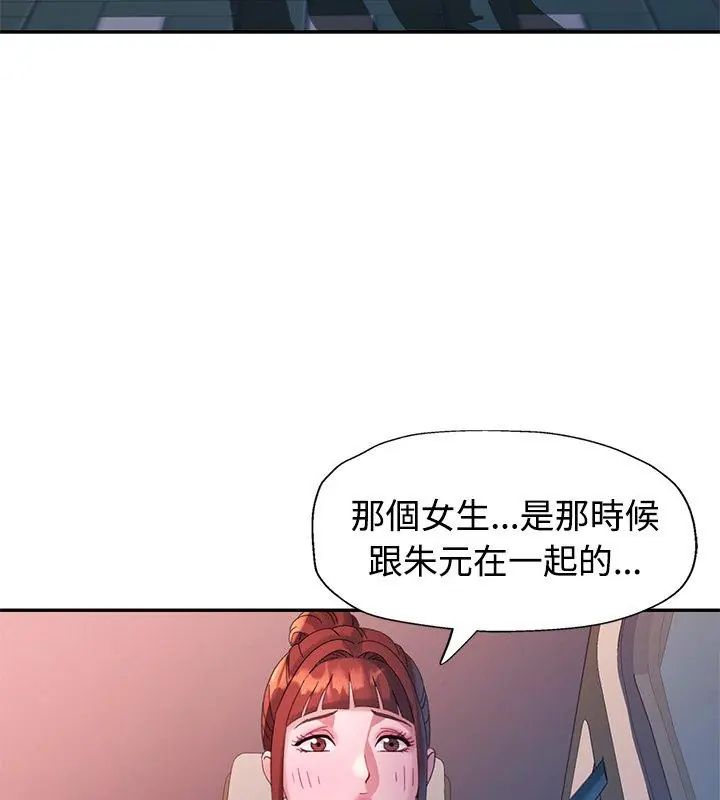 特別課程第22話