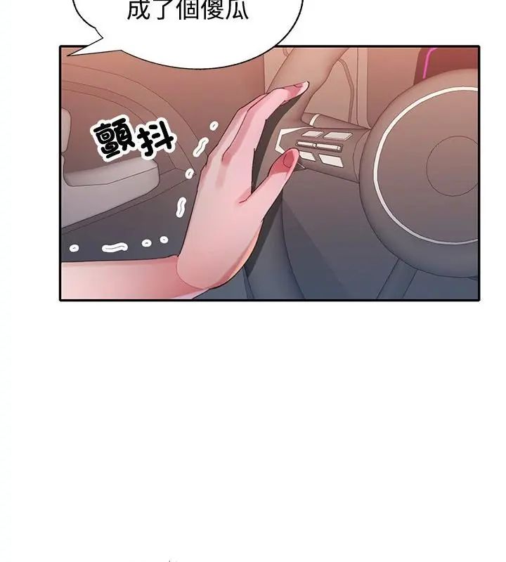 特別課程第22話