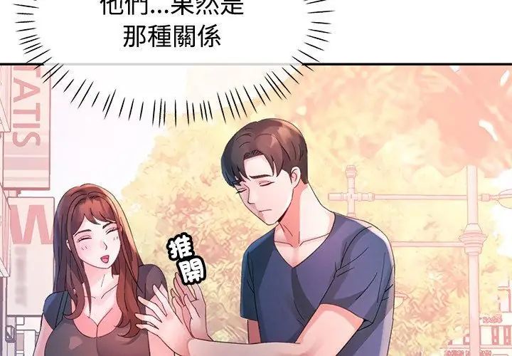 特別課程第22話