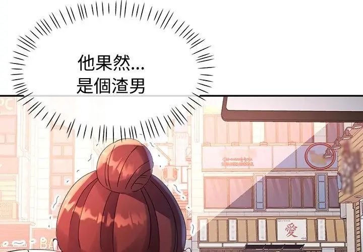 特別課程第22話