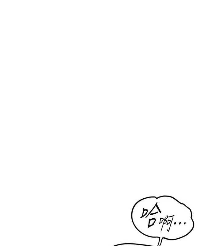 魯蛇社畜的金手指第79話-多虧洪秘書很「能幹」