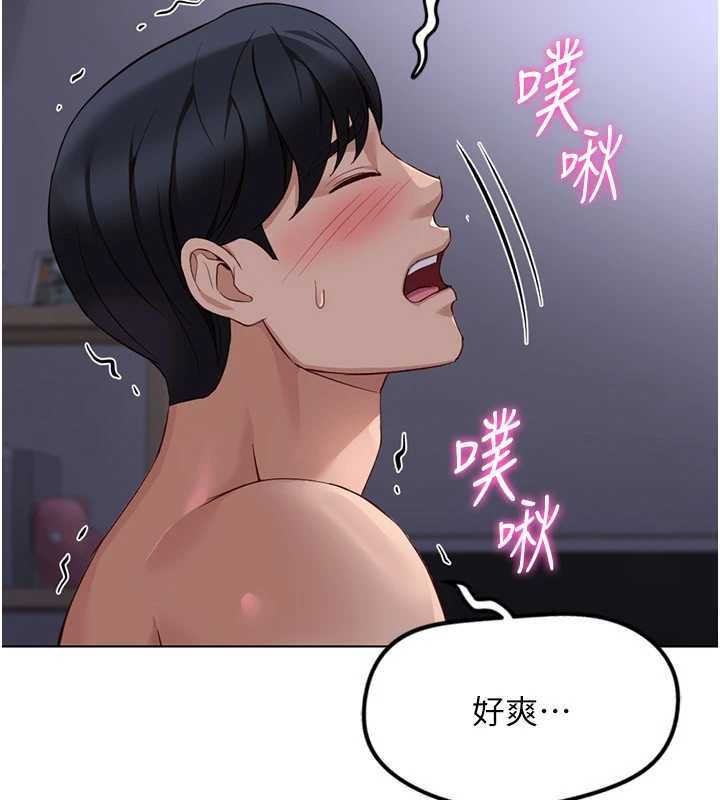 魯蛇社畜的金手指第79話-多虧洪秘書很「能幹」
