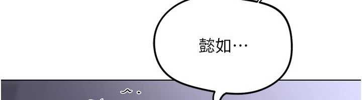 魯蛇社畜的金手指第79話-多虧洪秘書很「能幹」