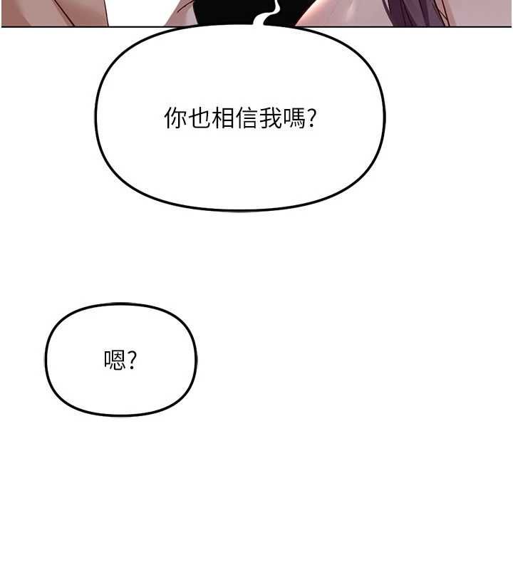 魯蛇社畜的金手指第79話-多虧洪秘書很「能幹」