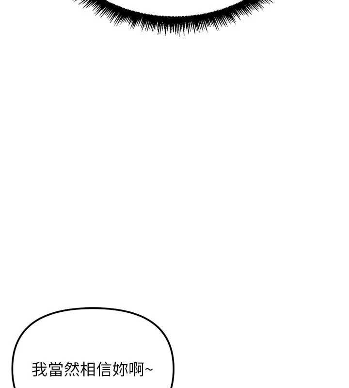 魯蛇社畜的金手指第79話-多虧洪秘書很「能幹」