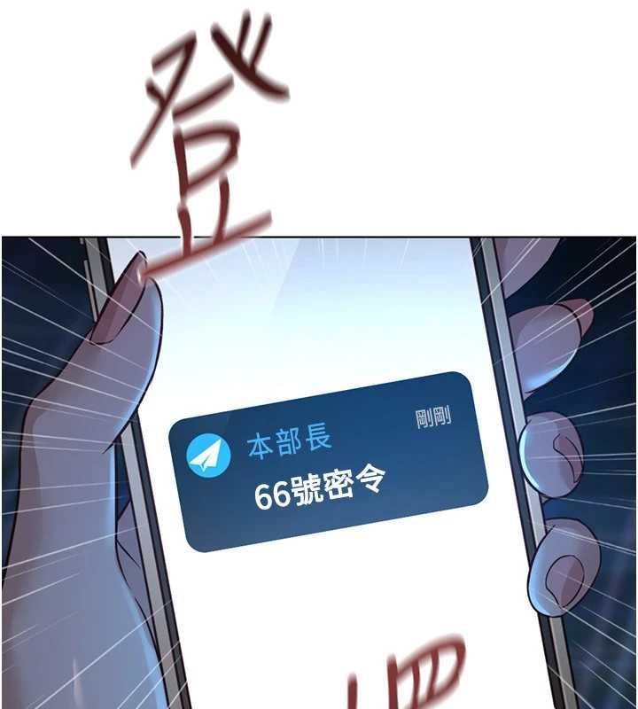 魯蛇社畜的金手指第79話-多虧洪秘書很「能幹」