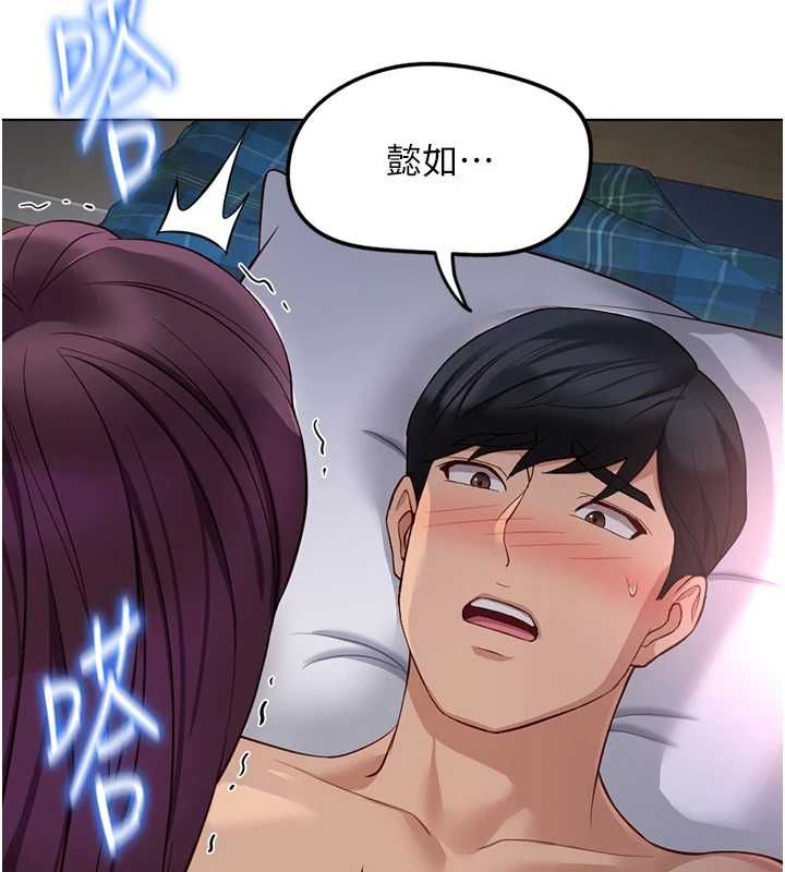 魯蛇社畜的金手指第79話-多虧洪秘書很「能幹」