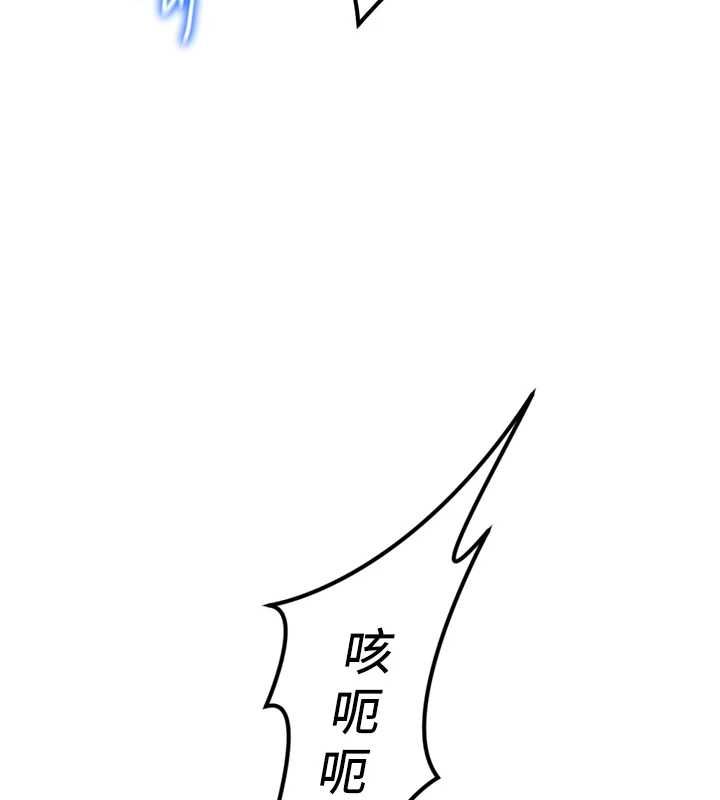 魯蛇社畜的金手指第79話-多虧洪秘書很「能幹」