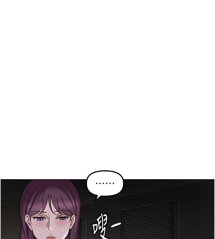 魯蛇社畜的金手指第79話-多虧洪秘書很「能幹」