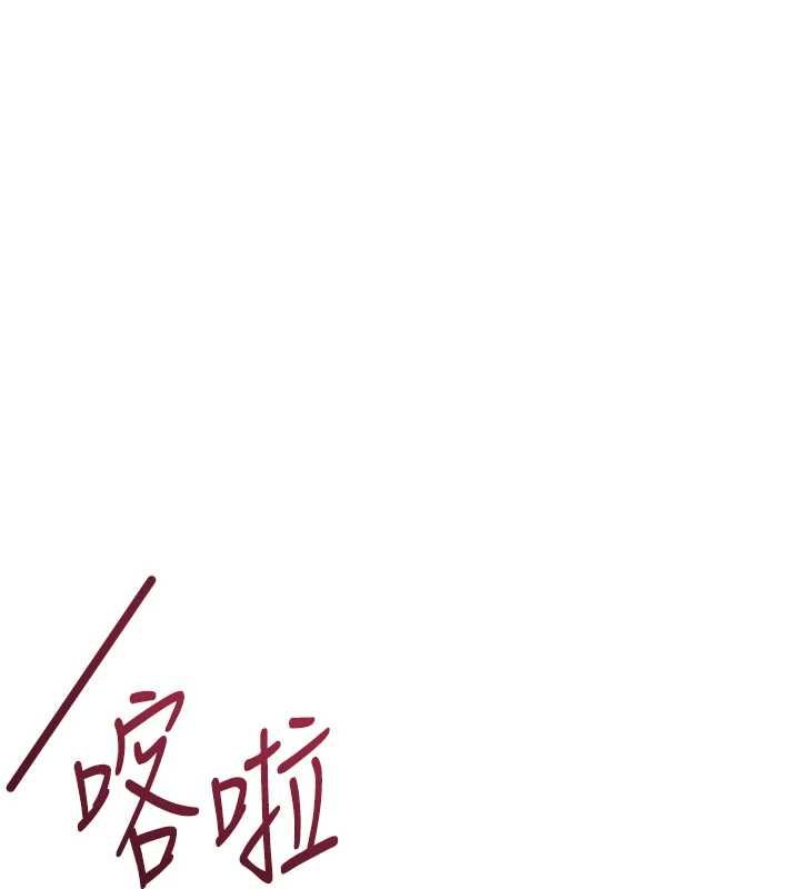 魯蛇社畜的金手指第79話-多虧洪秘書很「能幹」