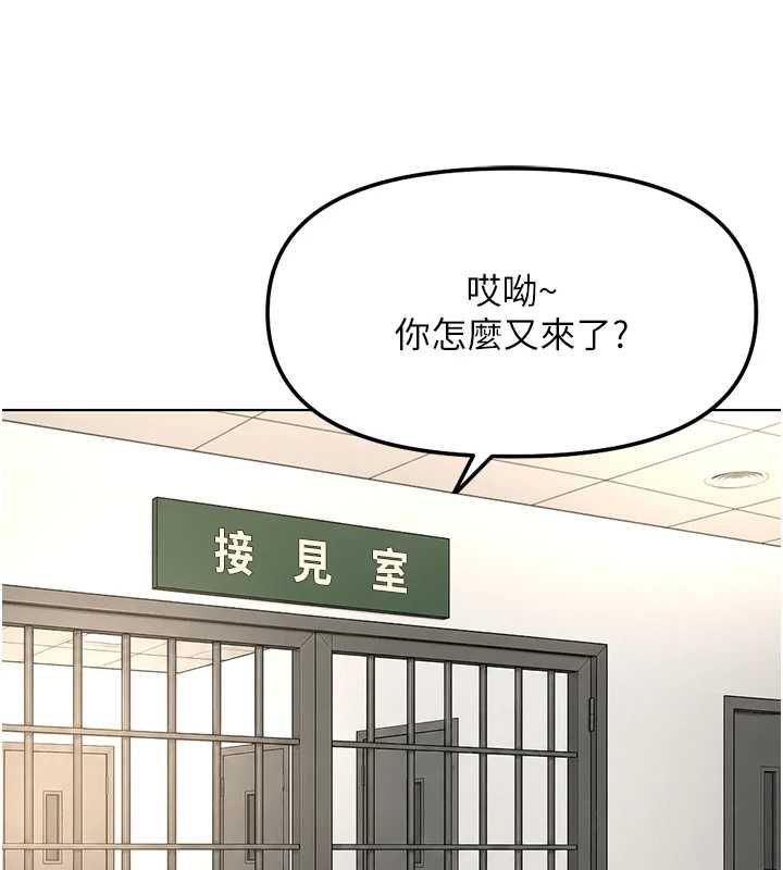 魯蛇社畜的金手指第79話-多虧洪秘書很「能幹」