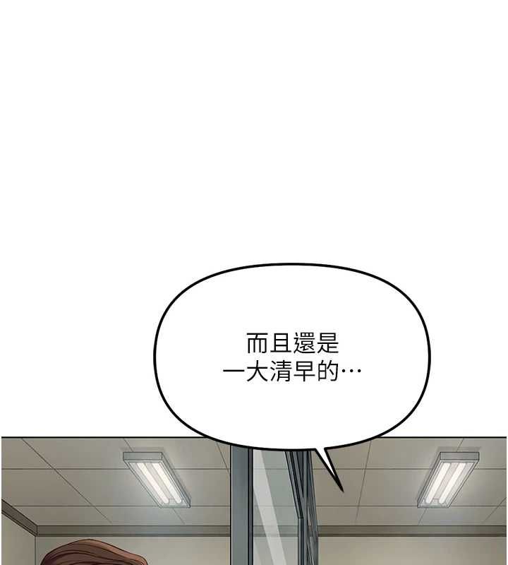 魯蛇社畜的金手指第79話-多虧洪秘書很「能幹」