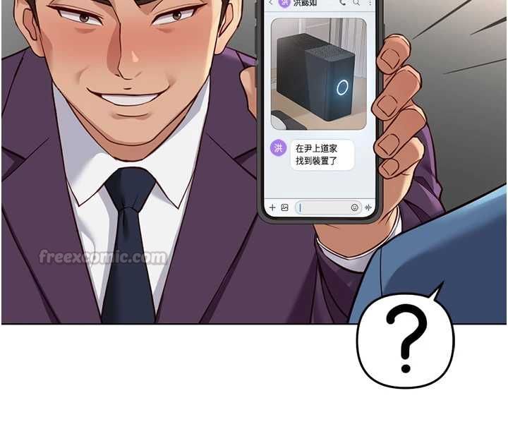 魯蛇社畜的金手指第79話-多虧洪秘書很「能幹」