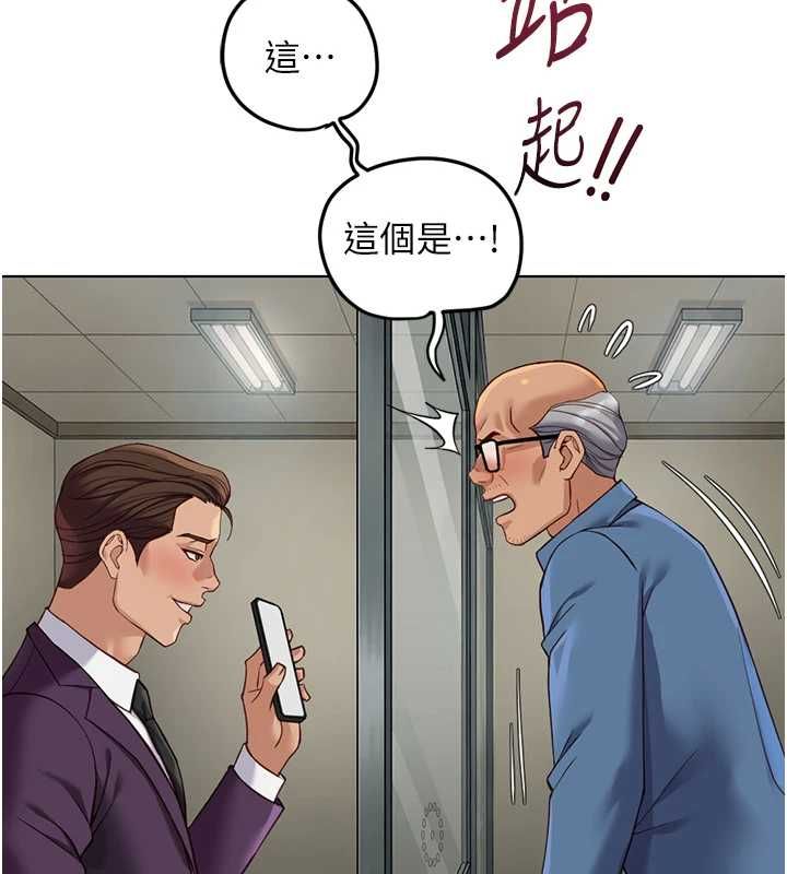魯蛇社畜的金手指第79話-多虧洪秘書很「能幹」