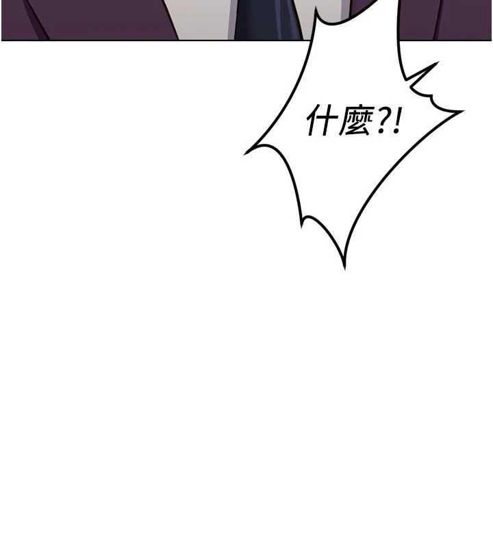 魯蛇社畜的金手指第79話-多虧洪秘書很「能幹」