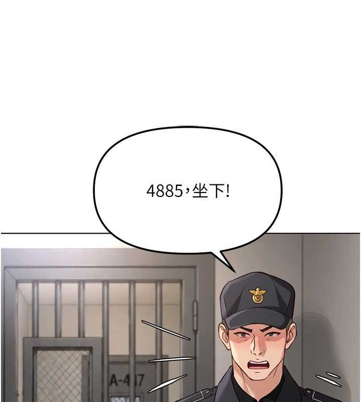 魯蛇社畜的金手指第79話-多虧洪秘書很「能幹」