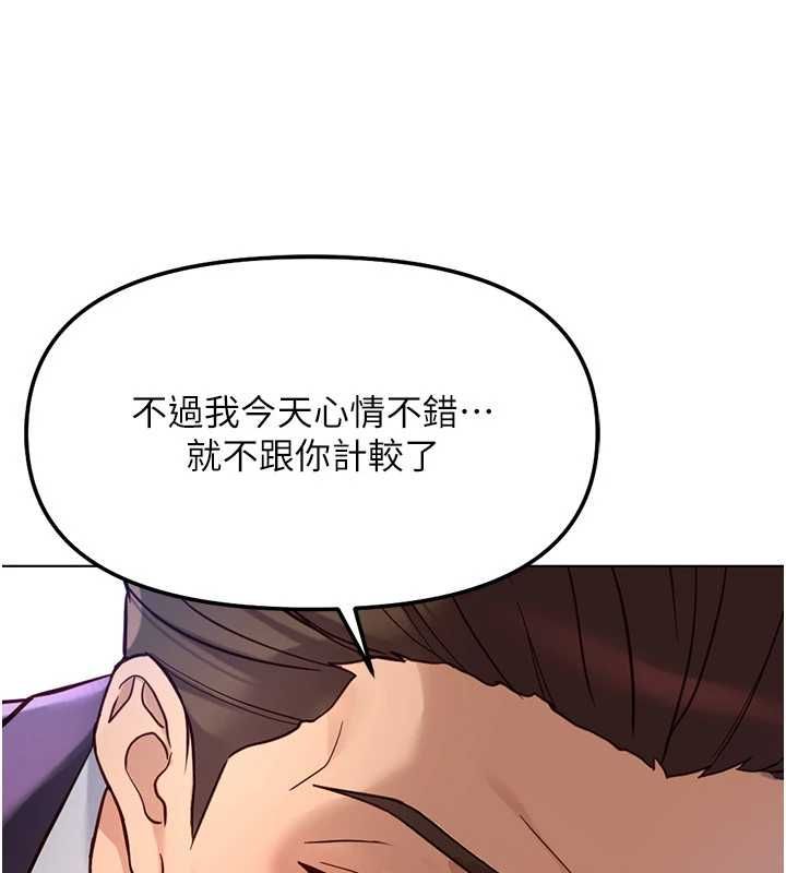 魯蛇社畜的金手指第79話-多虧洪秘書很「能幹」