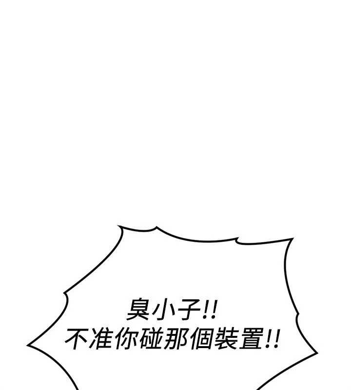 魯蛇社畜的金手指第79話-多虧洪秘書很「能幹」