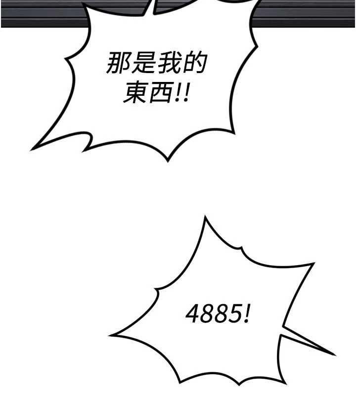 魯蛇社畜的金手指第79話-多虧洪秘書很「能幹」
