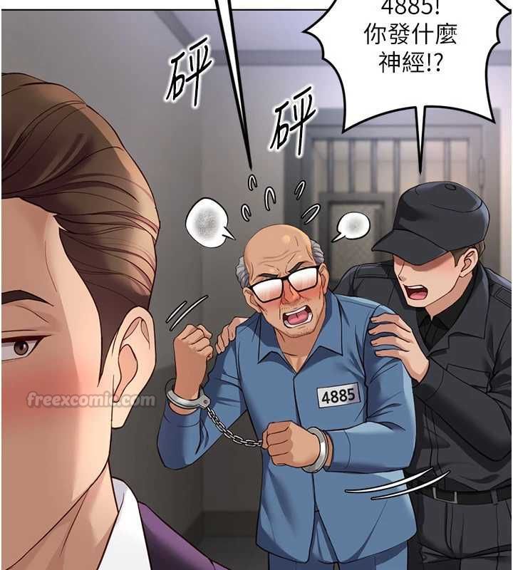 魯蛇社畜的金手指第79話-多虧洪秘書很「能幹」