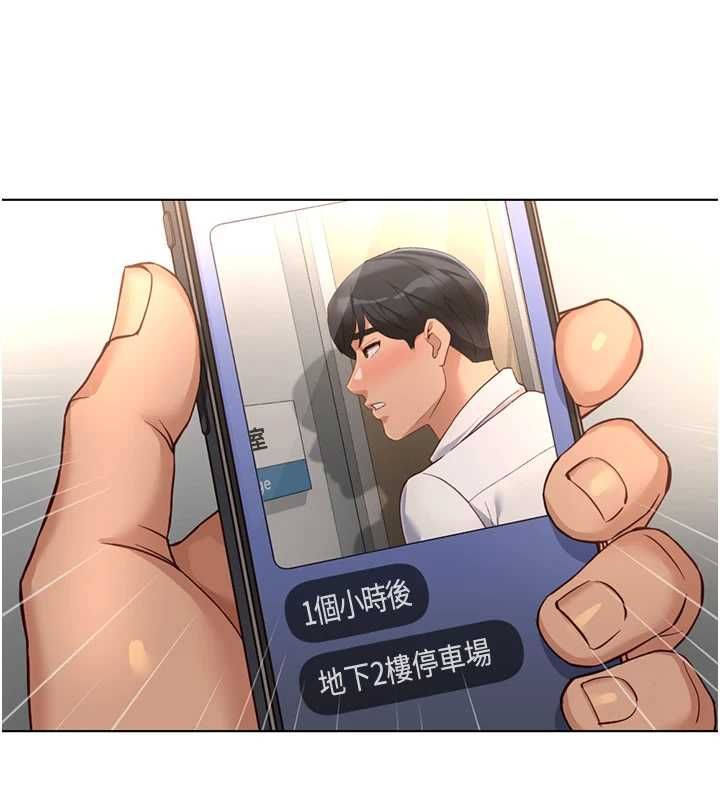 魯蛇社畜的金手指第79話-多虧洪秘書很「能幹」