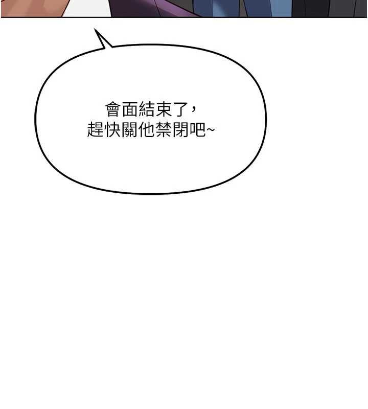 魯蛇社畜的金手指第79話-多虧洪秘書很「能幹」