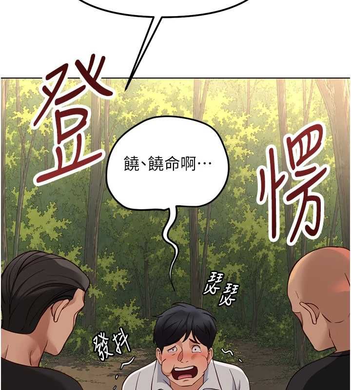 魯蛇社畜的金手指第79話-多虧洪秘書很「能幹」